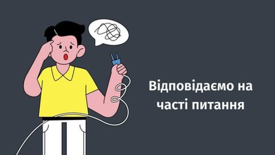 Чому світло вмикають пізніше, ніж за графіком