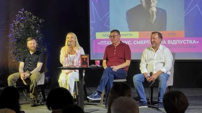Юрій Луценко презентував книжку у Львові (ФОТО)