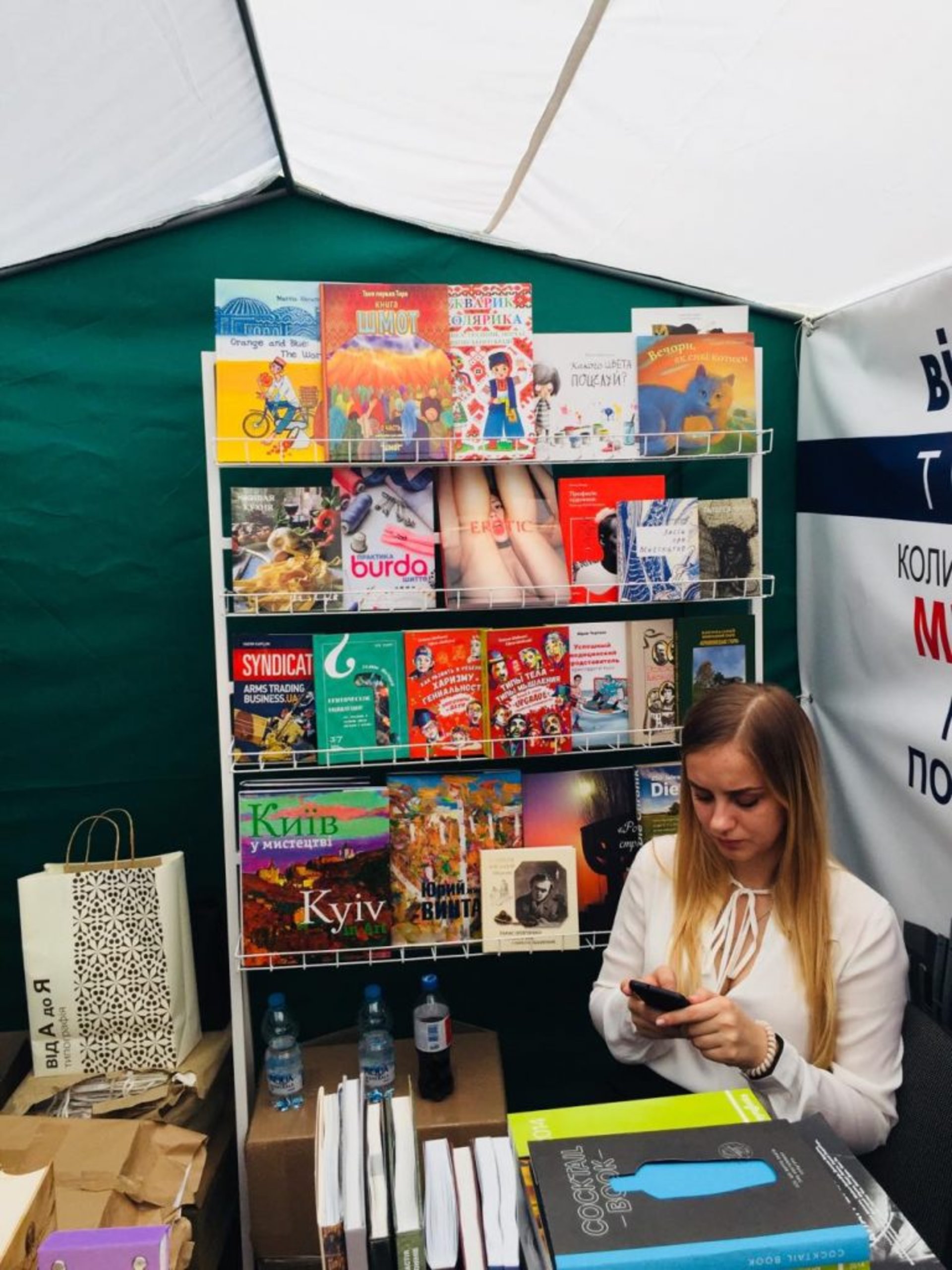 У Львові триває 25 Book Forum. Фото Юра Кенцало, 4studio