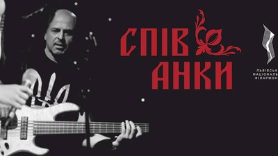 Львів'ян запрошують на концерт красивої мелодики українських народних пісень