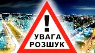 У Львові розшукують двох неповнолітніх, які втекли з дитячого притулку