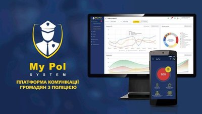 На Львівщині запрацював My Pol
