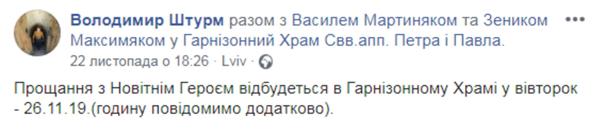 Скриншот ФБ