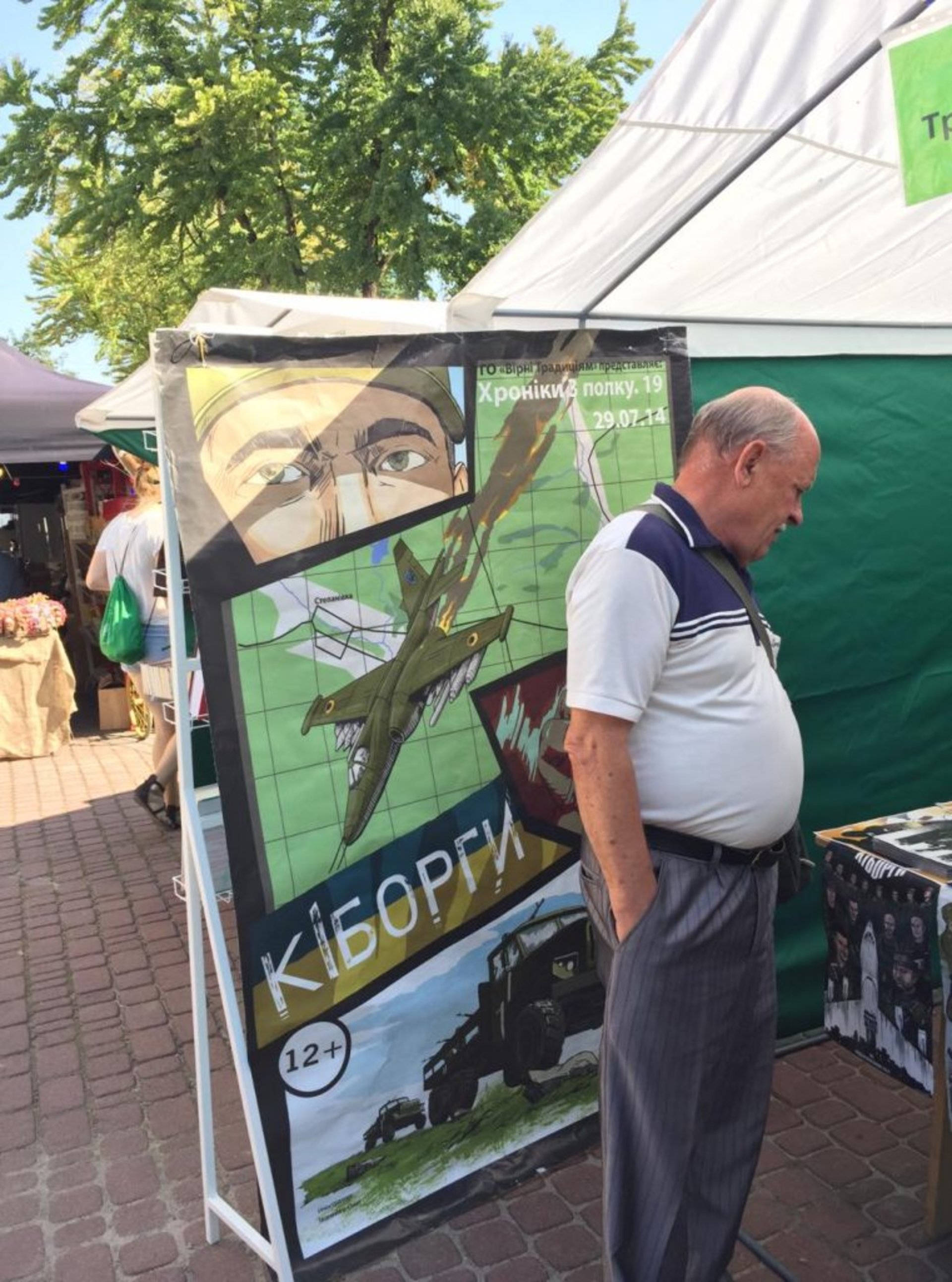 У Львові триває 25 Book Forum. Фото Юра Кенцало, 4studio