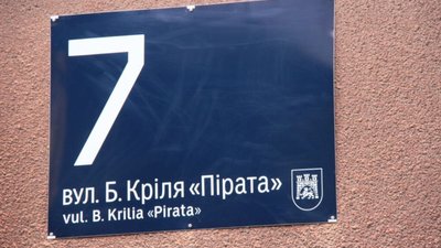 У Львові відкрили вулицю імені Героя Богдана Кріля «Пірата»