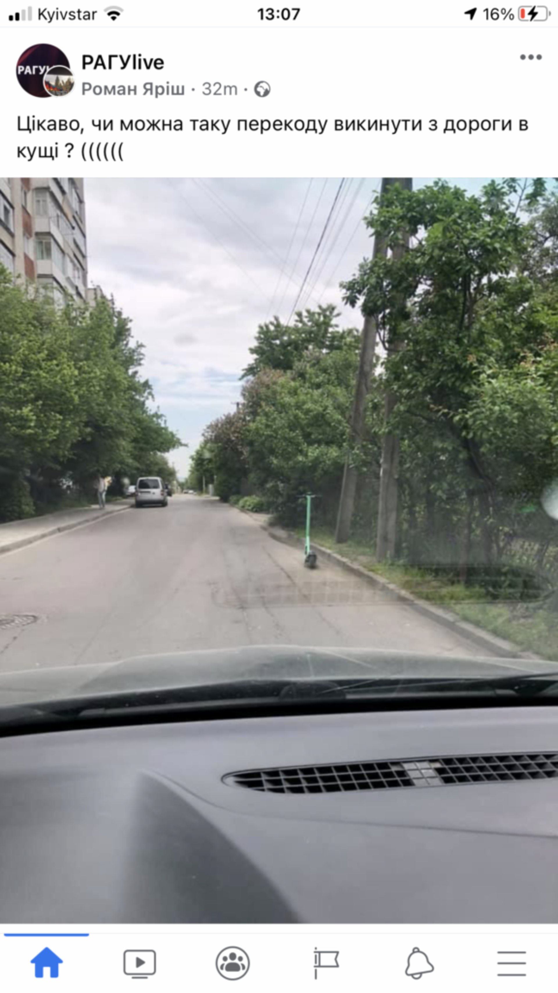 самокат на дорозі у Львові фото Роман Яріш