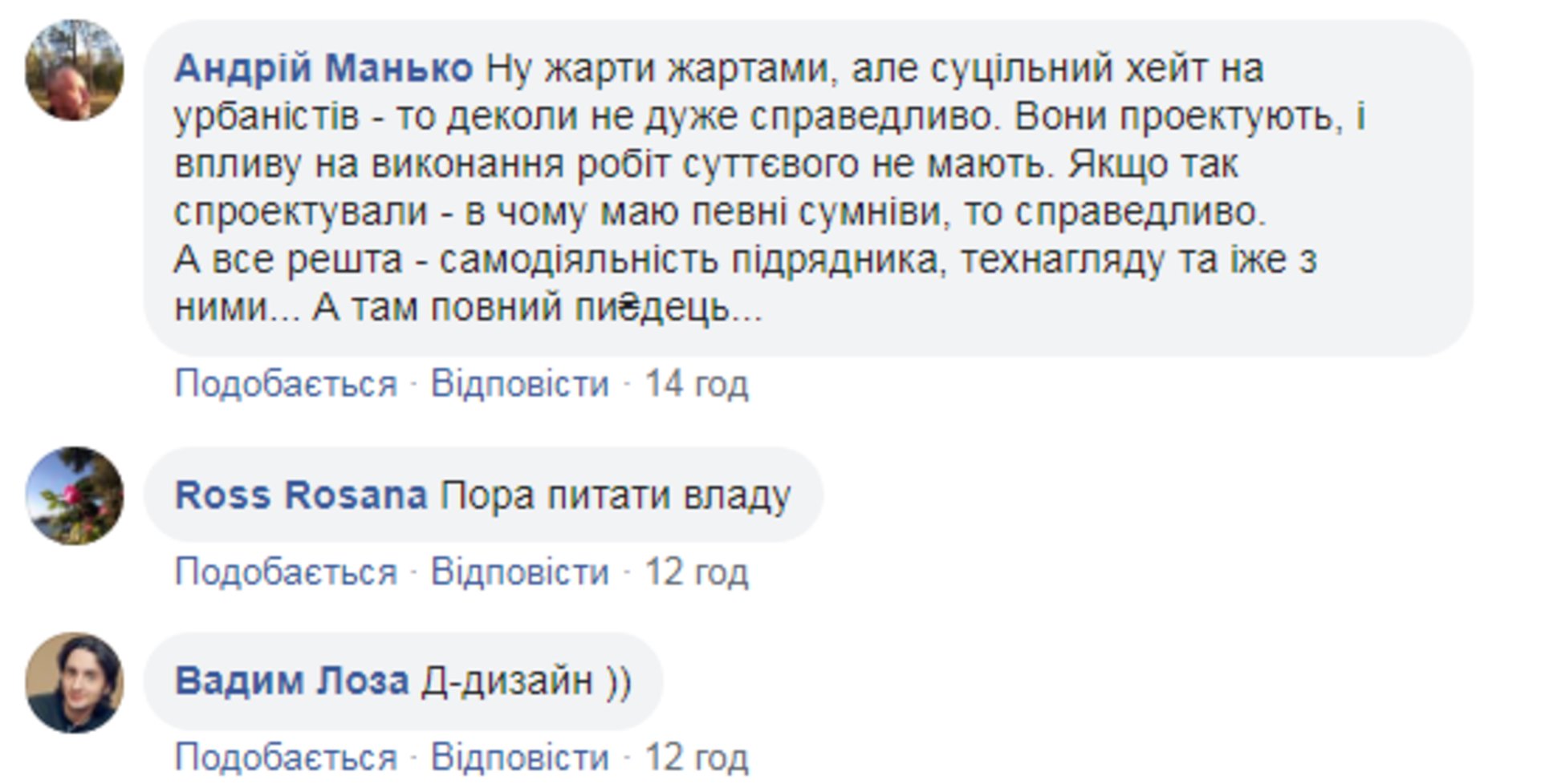 Скриншот ФБ