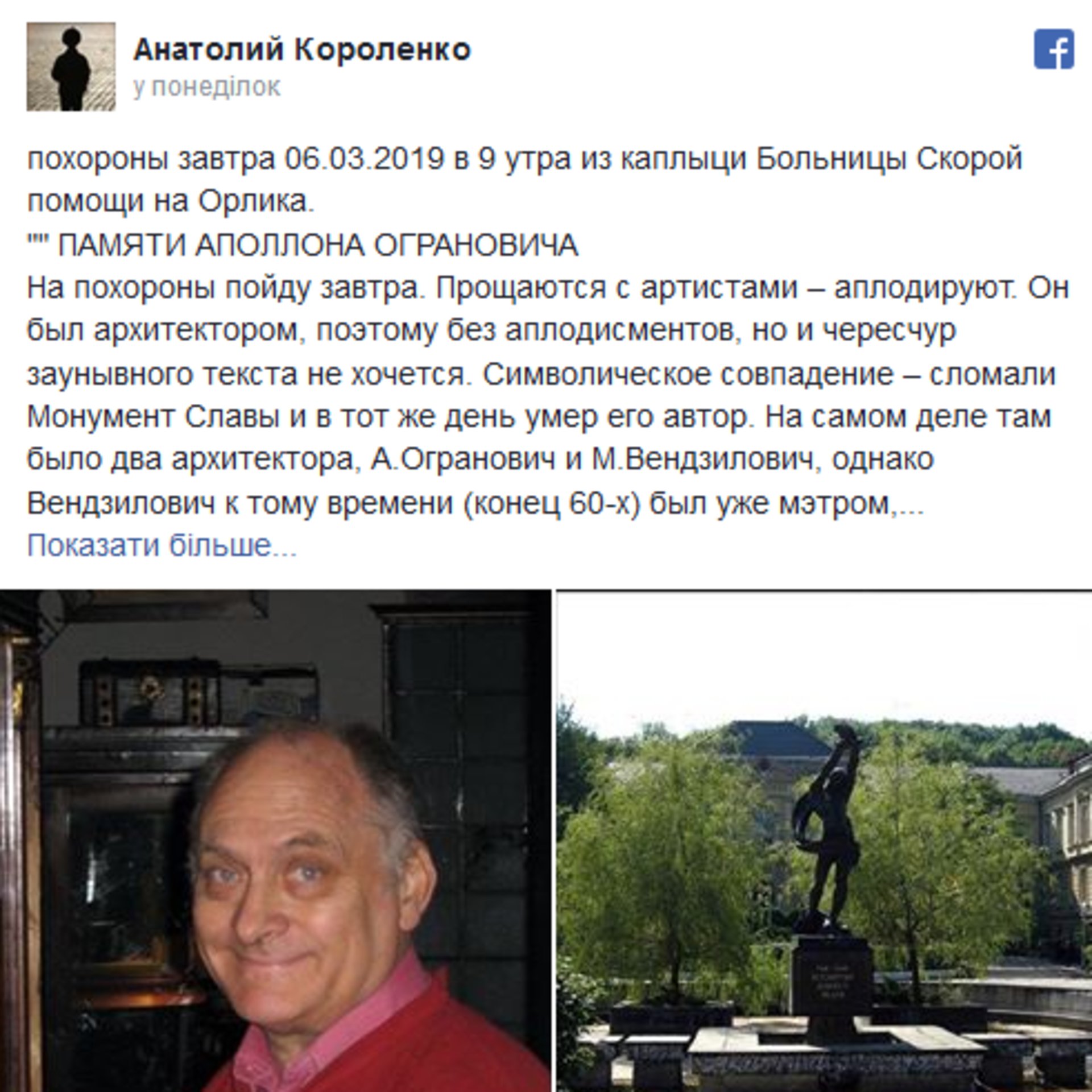 Скриншот/Facebook