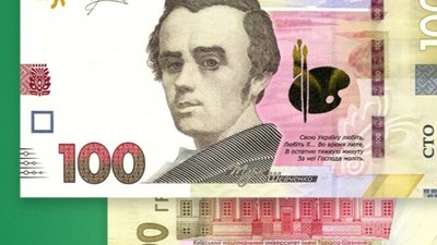 Нацбанк вводить в обіг нові 100-гривневі банкноти з підписом Пишного