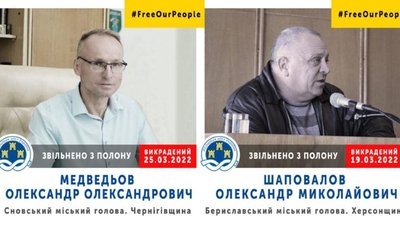 Два викрадених мера українських міст звільнені з полону