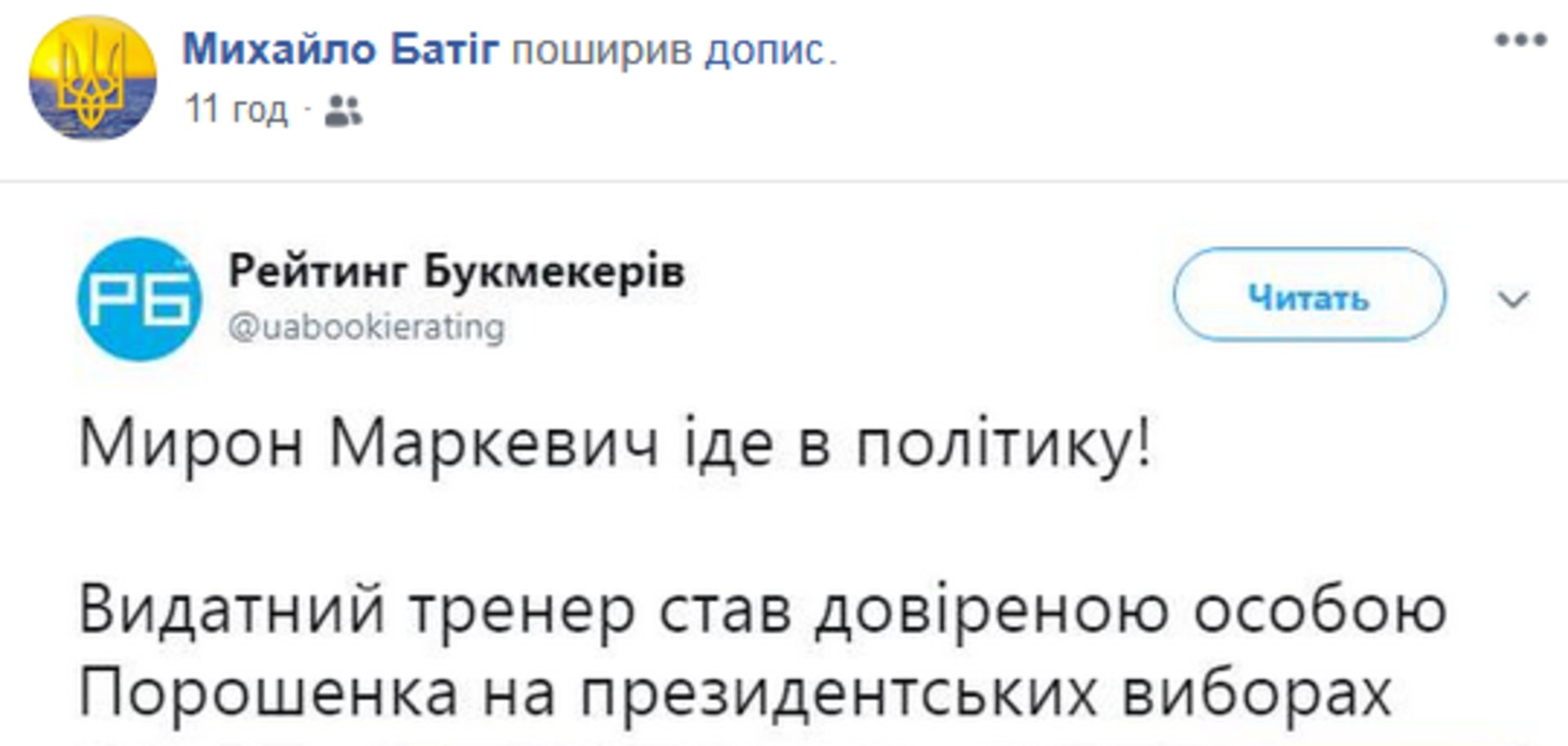 Скриншот/Facebook