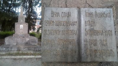 На Золочівщині на місці старого радянського пам'ятника встановлять новий