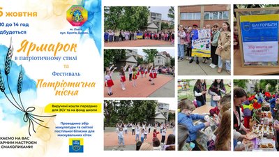 Львів’ян запрошують на благодійний дитячий ярмарок