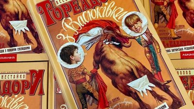 "Тореадори з Васюківки" отримають повнометражну екранізацію