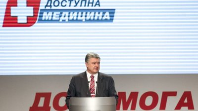 Сьогодні держава – партнер сільського лікаря – Порошенко