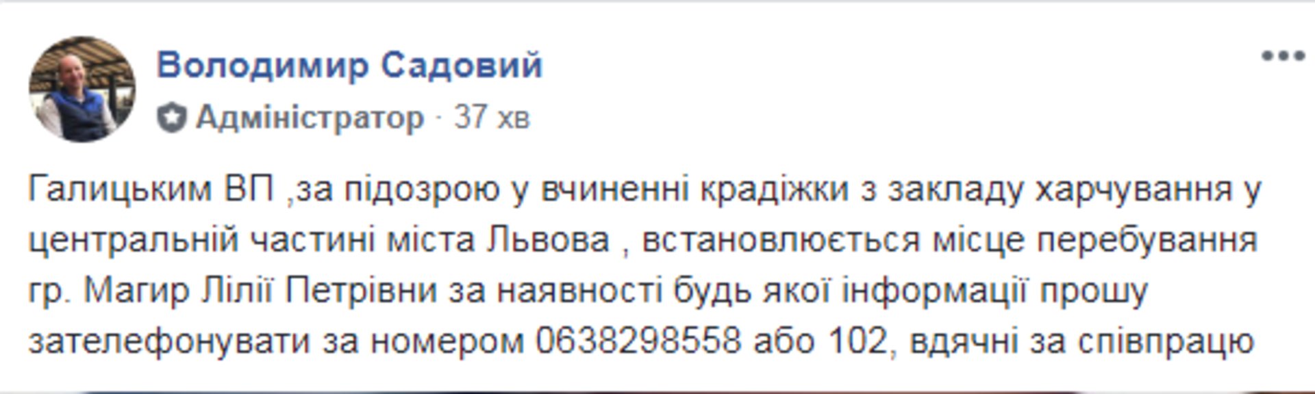Скриншот ФБ/"Варта 1