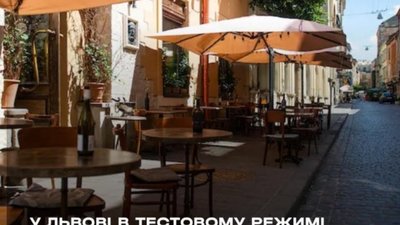 У Львові можуть запрацювати всесезонні відкриті майданчики