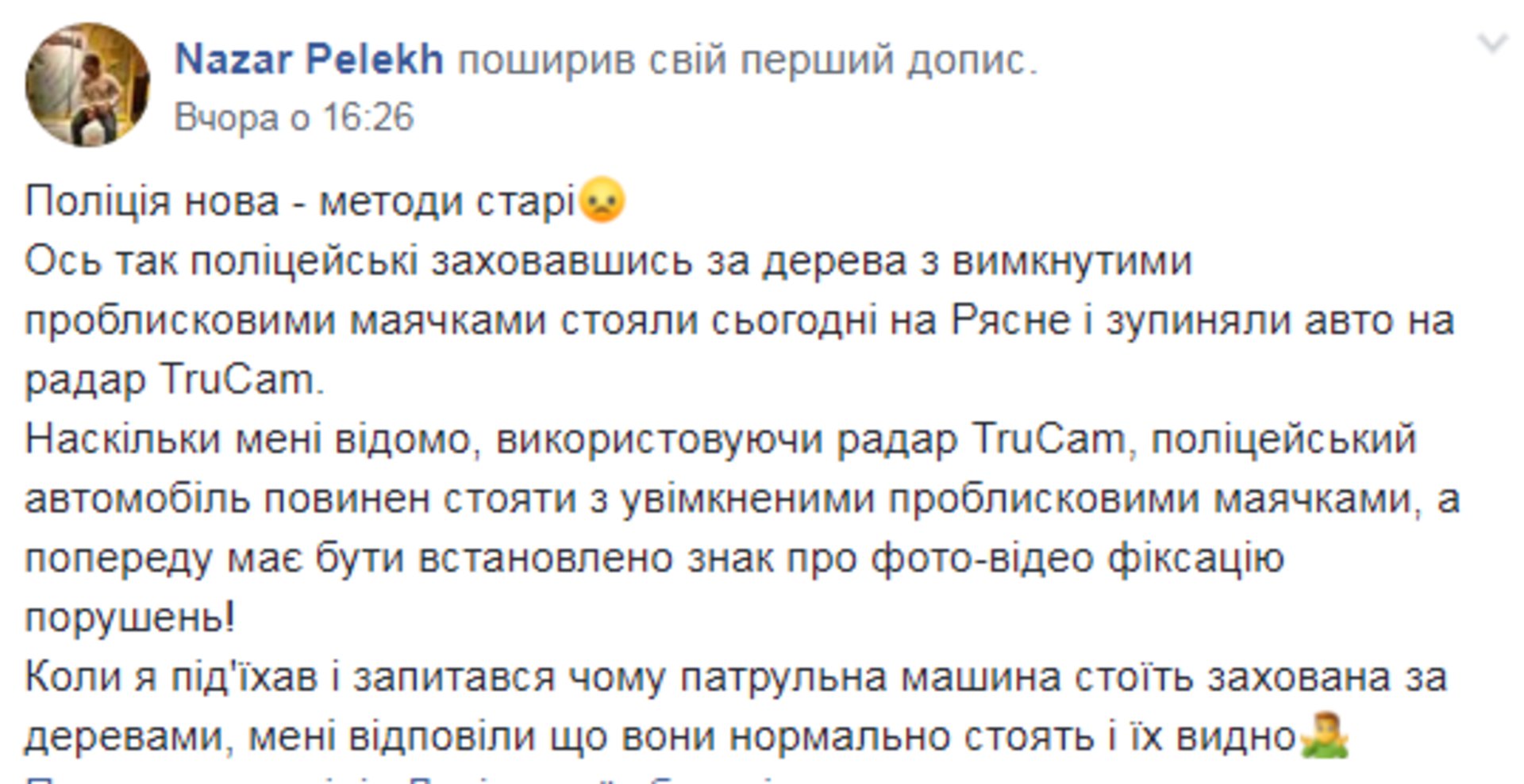Скриншот ФБ