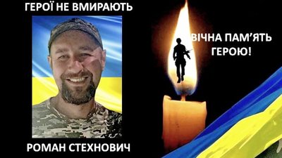 Від важких поранень зупинилося серце калушанина Романа Стехновича