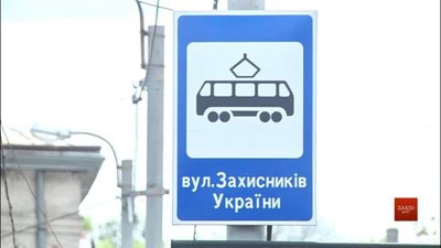 Депутат Чолій розкритикував Садового через відкриття вулиці Захисників України