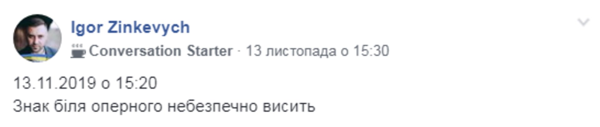 Скриншот ФБ