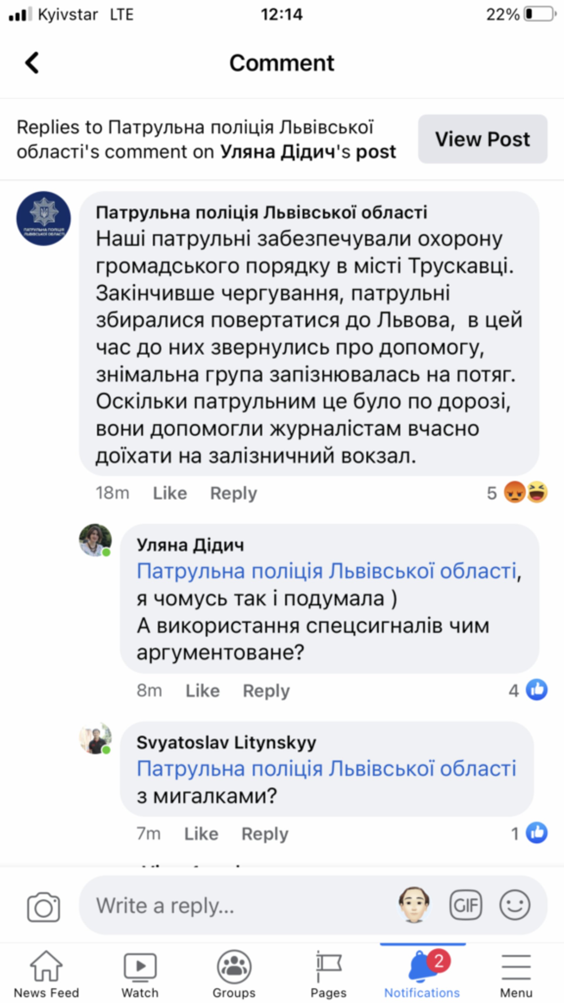 скрін коментарів