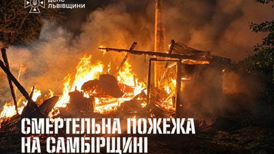Пожежа на Самбірщині: у власному будинку загинув 68-річний чоловік