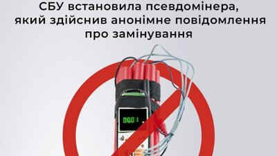 У Львові затримали 22-річного «мінера»