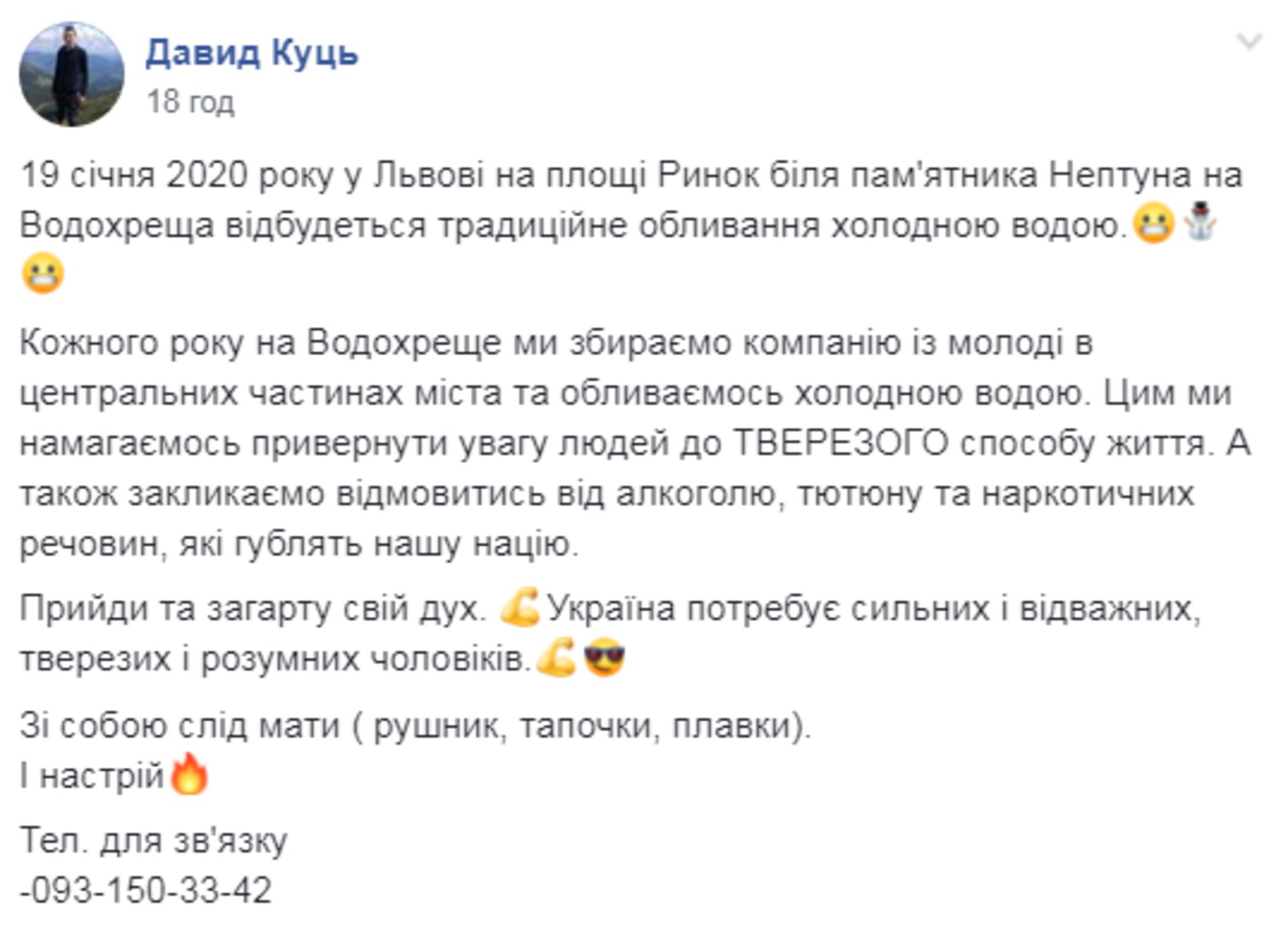 Скриншот ФБ
