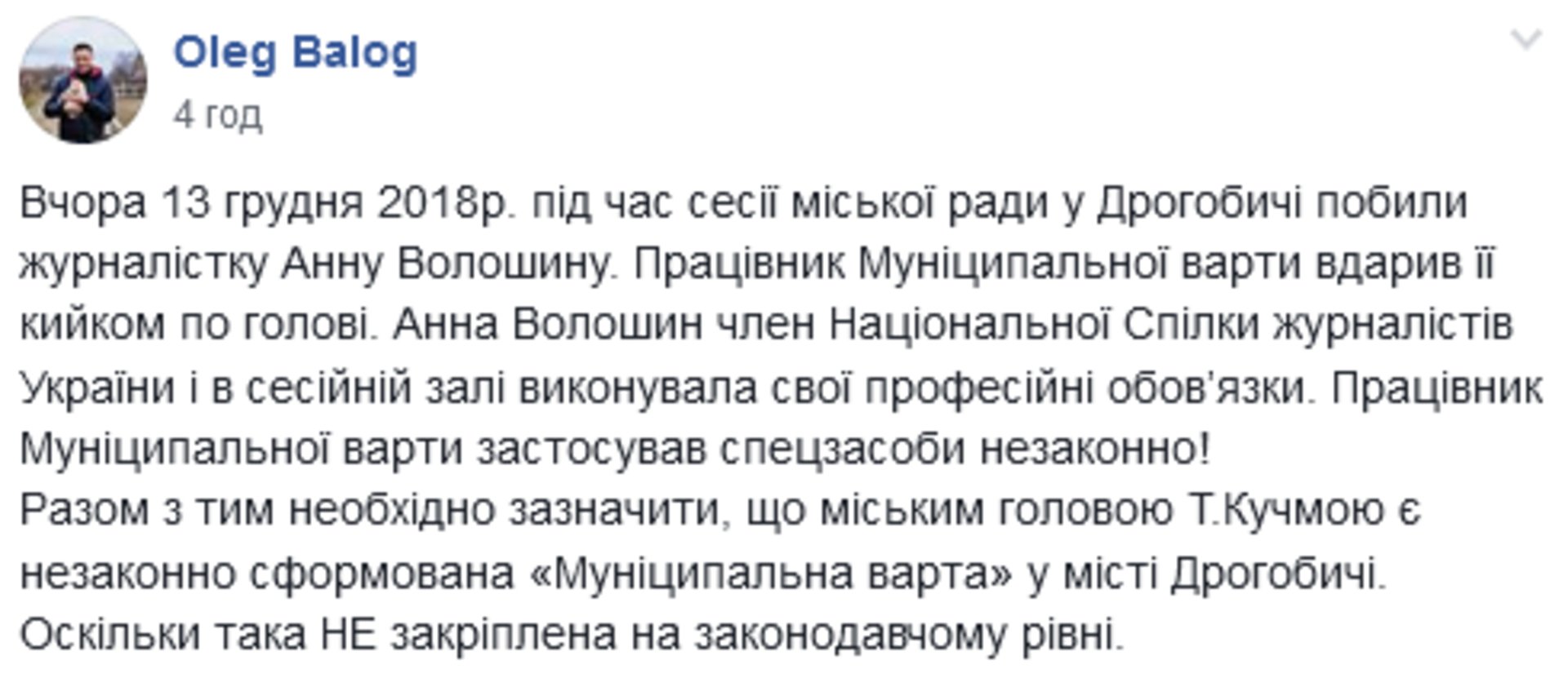 Скриншот/Facebook