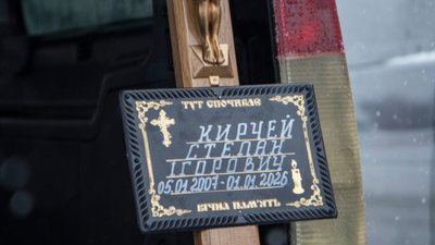 Львівщина прощається із 19-річним захисником