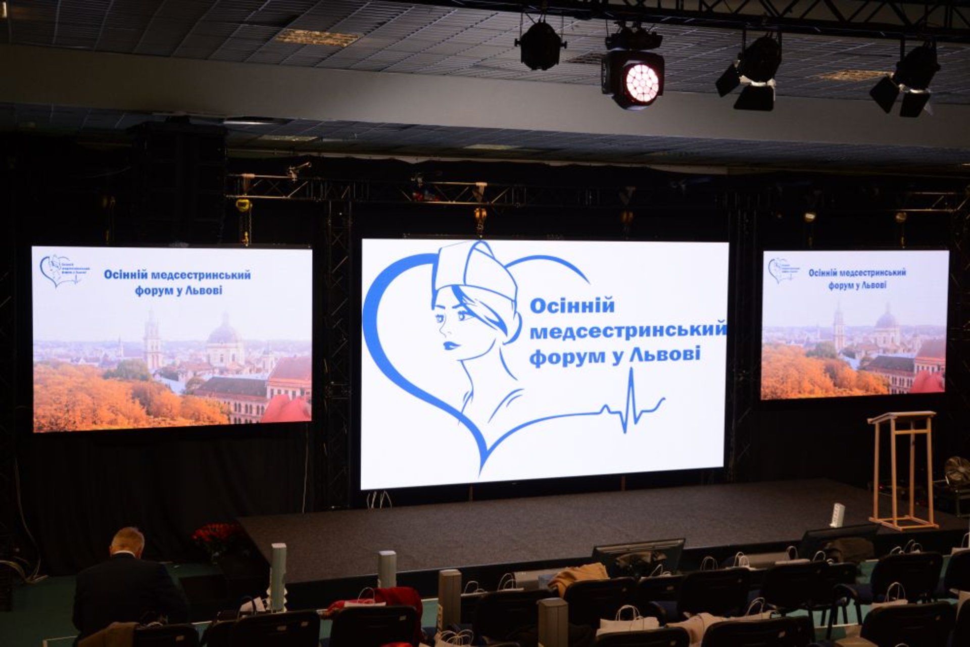 У Львові відбувся осінній медсестринський форум, фото ЛМР