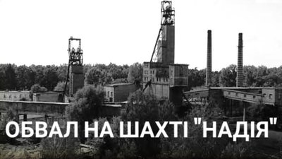 На Львівщині з-під завалів породи дістають тіло загиблого гірника