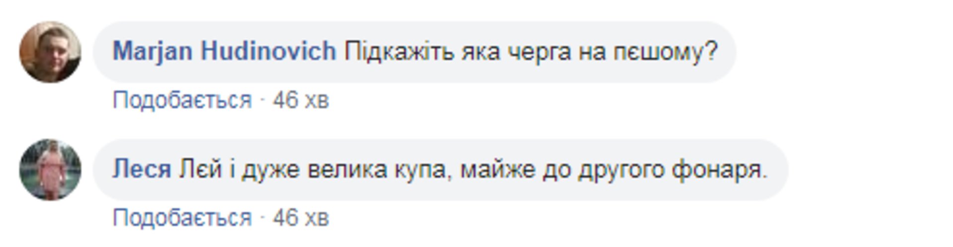 Скриншот/Facebook