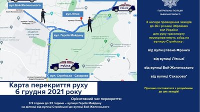 У Львові вулицю Стрийську перекриють завтра із 9 ранку