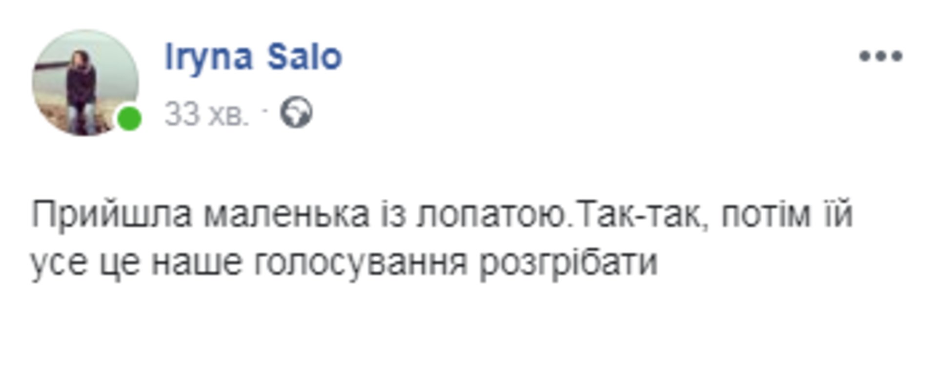 Скриншот/Facebook