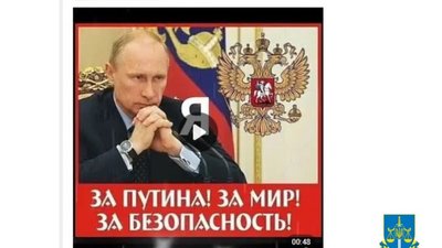 У Львові уродженка рф сіла на 10 років за виправдовування путіна