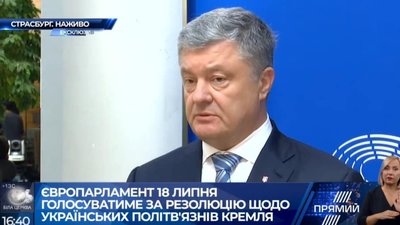 Хто куди: Порошенко в Страсбург, а Зеленський до «бандитського города» (ВІДЕО)