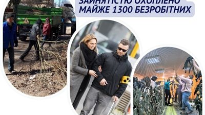 На Львівщині тимчасовою зайнятістю охоплено майже 1300 безробітних