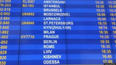 Головний аеропорт у Білорусі "перейменував" Львів (ФОТО)