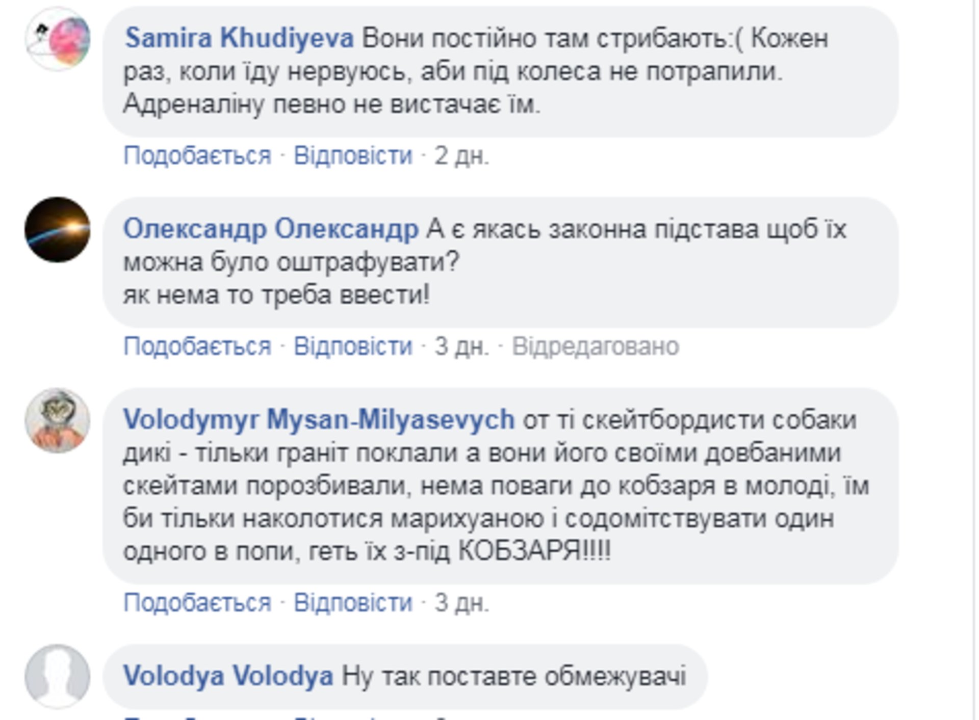 Скриншот/Facebook