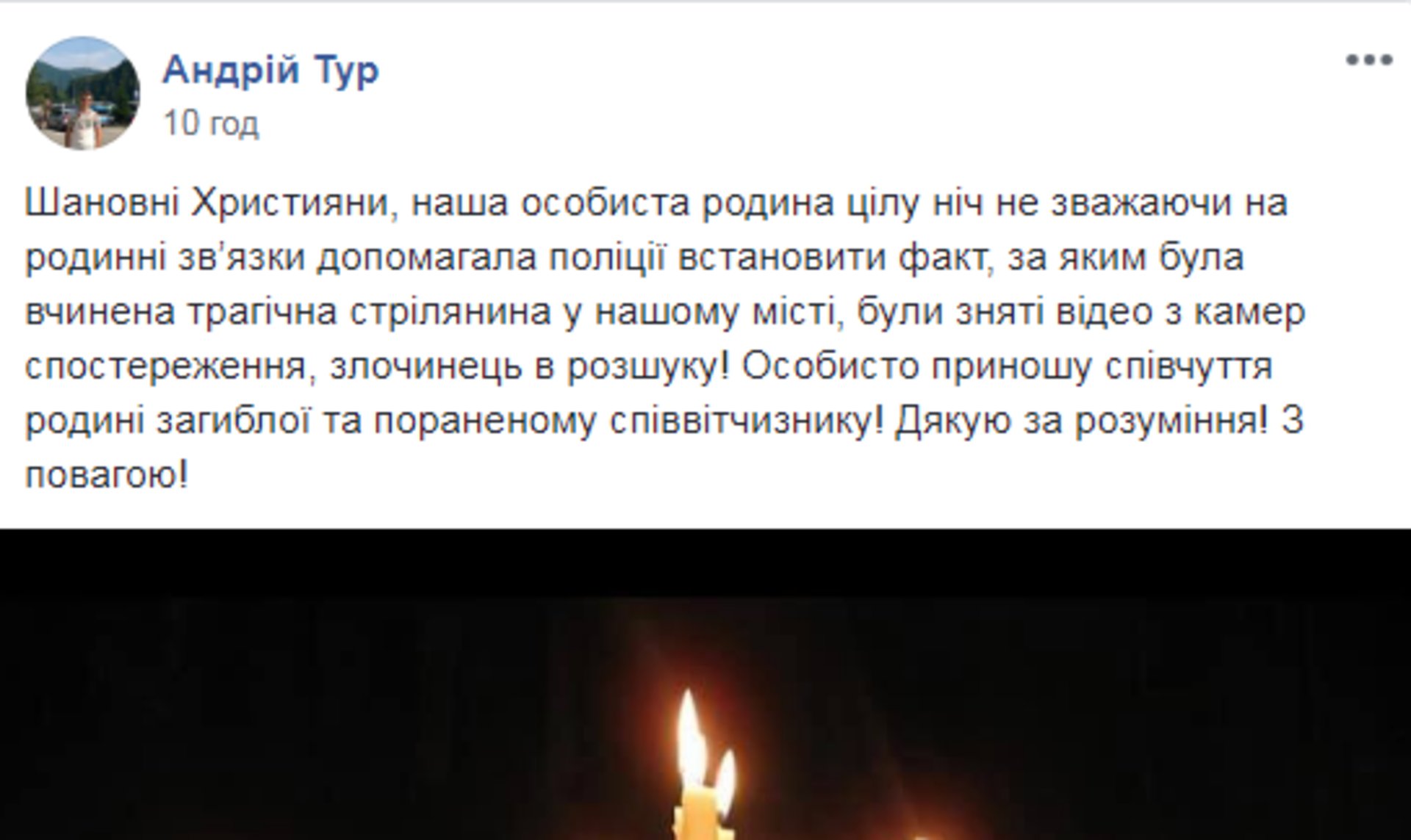 Скриншот ФБ/"Пустомити On-line"