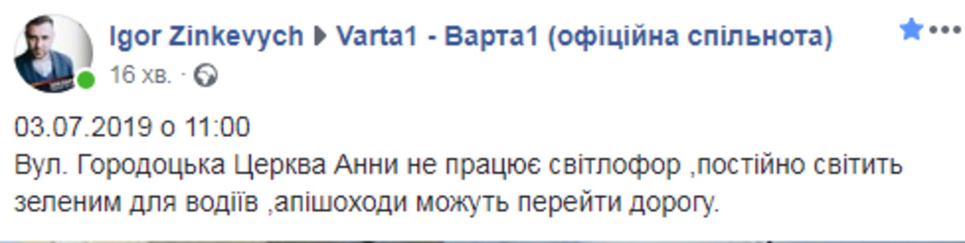 Скриншот ФБ