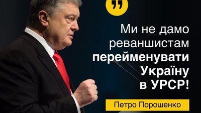 Дійдуть до того, що будуть повертати ідоли Леніна, - Порошенко про рішення суду в Києві