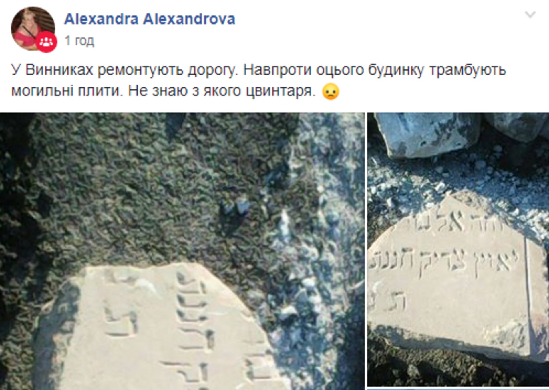 Скриншот/Facebook