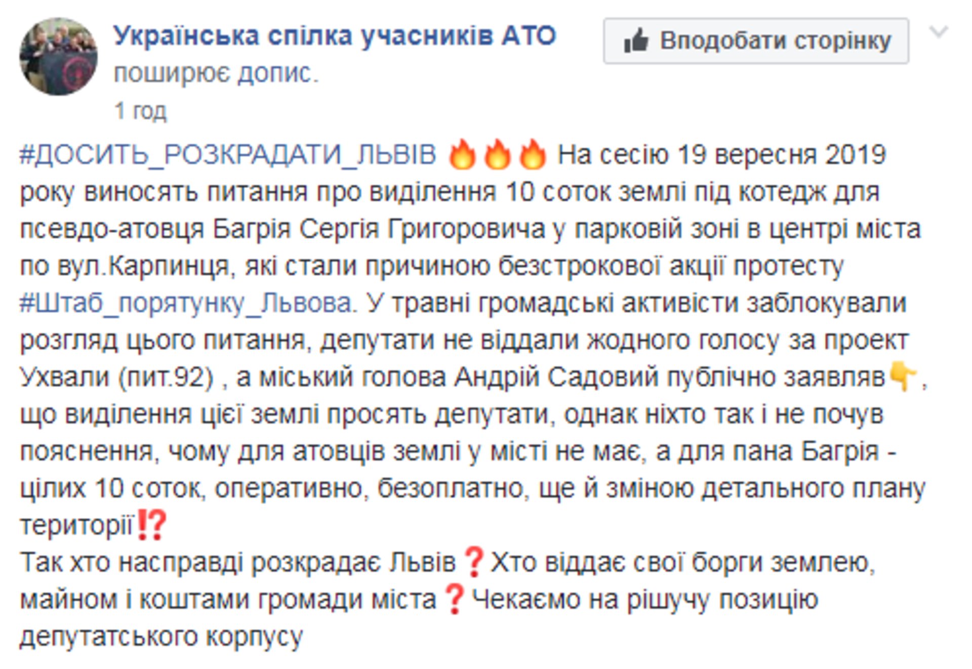 Скриншот ФБ