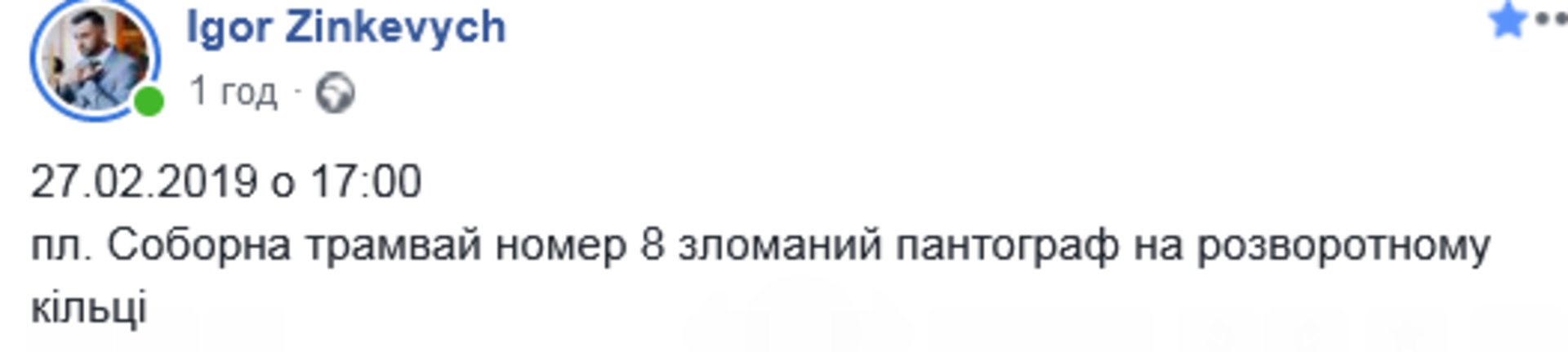 Скриншот/facebook