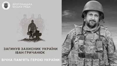 Львівщина втратила захисника