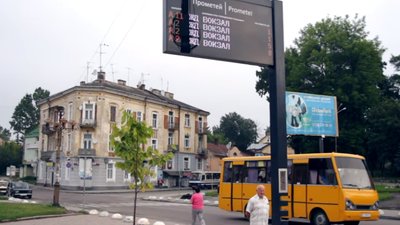 У Дрогобичі з‘явилася зупинка громадського транспорту з “розумними” гаджетами (ВІДЕО)