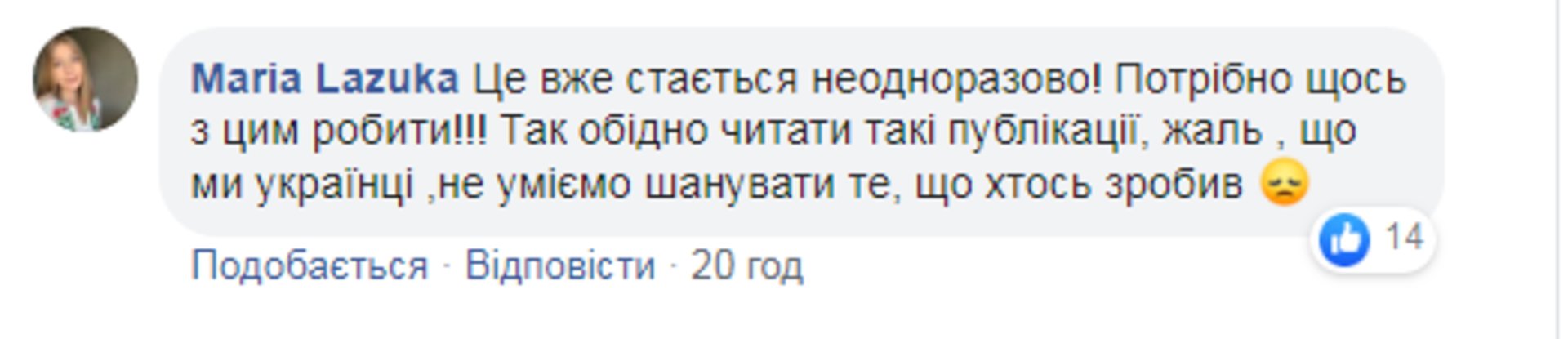 Скриншот ФБ